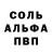 АМФЕТАМИН Розовый W. S.