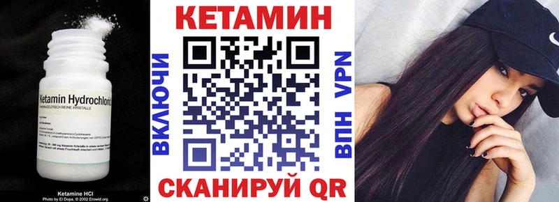Кетамин ketamine  Бор 