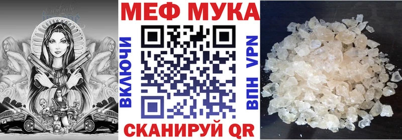 купить закладку  Бор  Мефедрон мяу мяу 