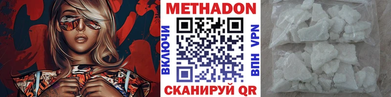 Метадон мёд Бор