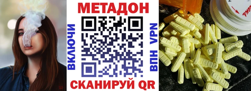 Метадон белоснежный  купить   Бор 